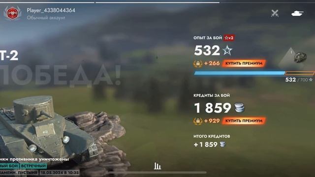 Ветка Германии и танк второго уровня, World of Tanks вторая часть!￼ смотреть онлайн