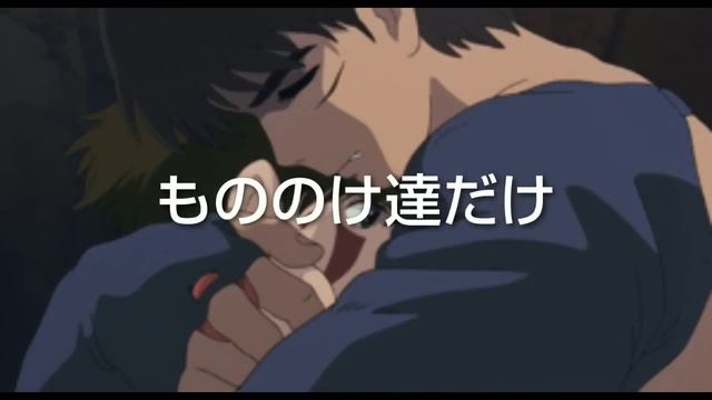 【ジブリ】もののけ姫 歌詞付き смотреть онлайн