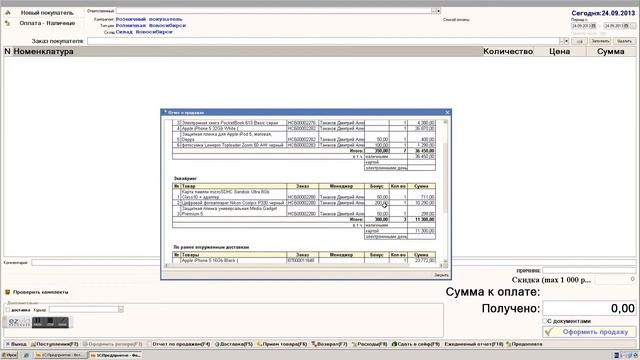 обучение РМК смотреть онлайн