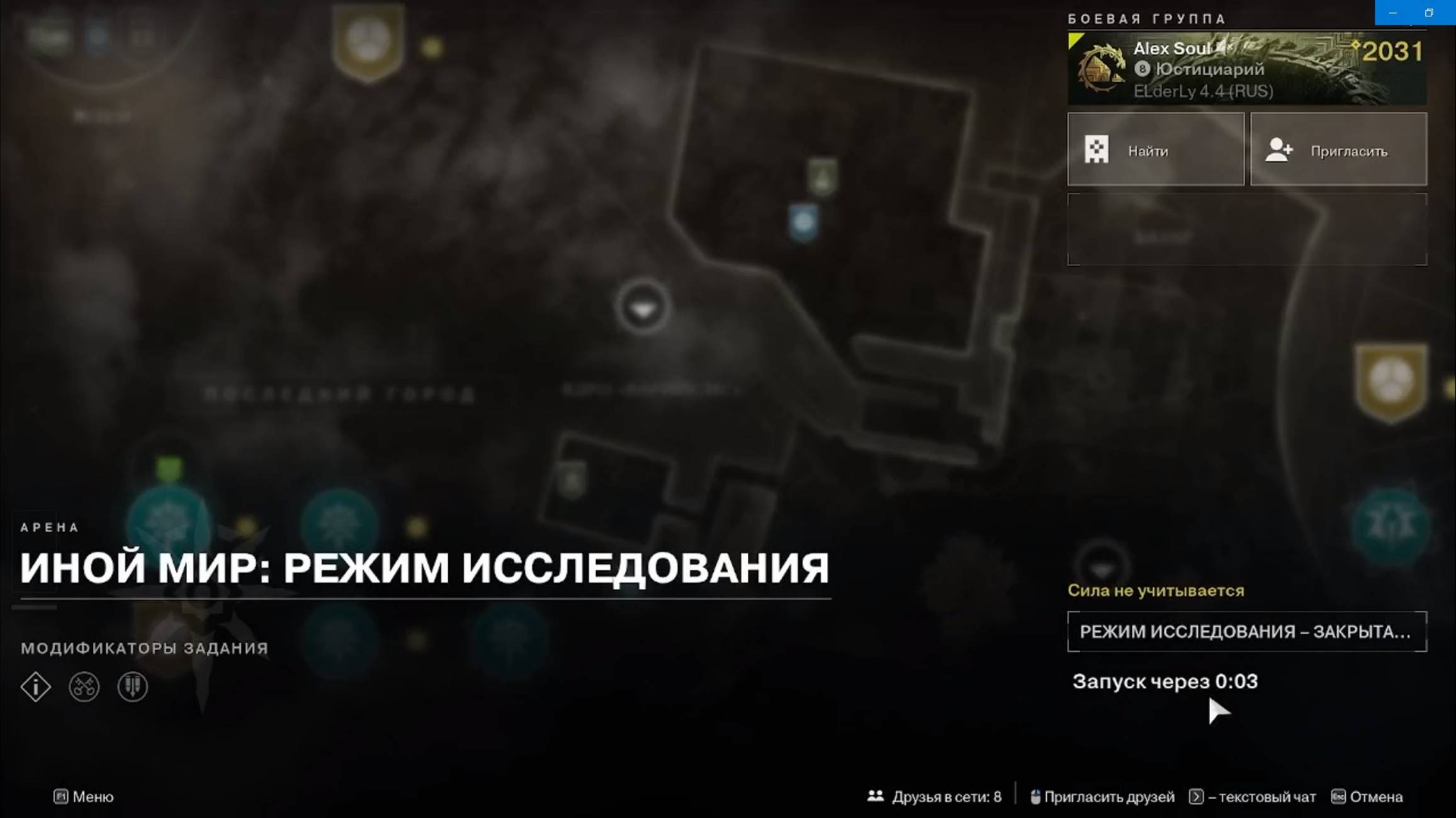 Destiny 2 Финальная форма сезон Ересь Акт 2 Поручение (Обряд глубин 5 из 18 -2 ч смотреть онлайн