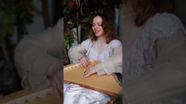 Игра на гуслях