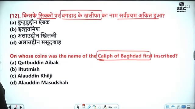 SSC MTS 2023| SSC MTS HISTORY | HISTORY FOR SSC MTS EXAM | SSC MTS HISTORY CLASSES |SSC MTS CLASSES