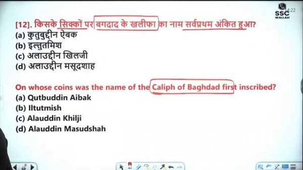 SSC MTS 2023| SSC MTS HISTORY | HISTORY FOR SSC MTS EXAM | SSC MTS HISTORY CLASSES |SSC MTS CLASSES