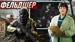Как Выполнить Фельдшер ? | Ambulances Again | Улицы Таркова [Escape from Tarkov]