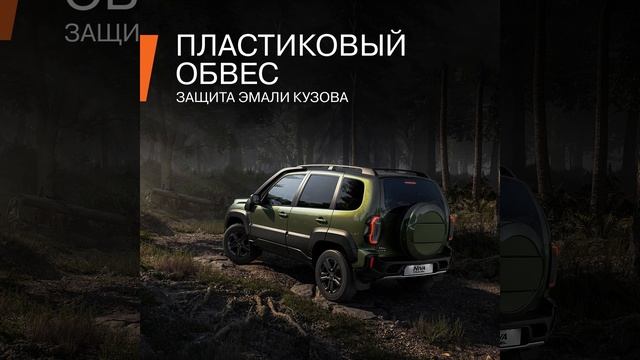 Niva travel смотреть онлайн