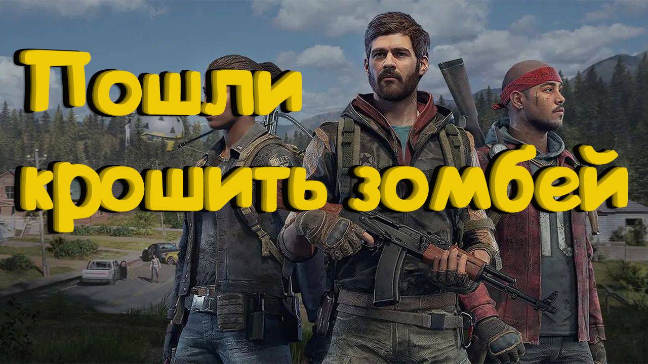 Lost Future - 1 часть, прохождение смотреть онлайн