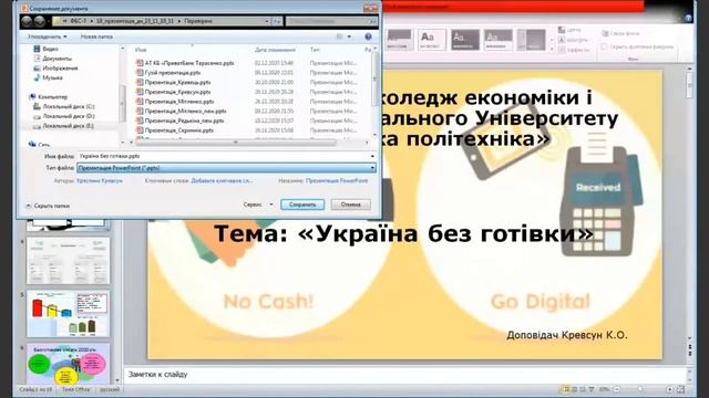 Візуалізація інформації: Microsoft PowerPoint смотреть онлайн