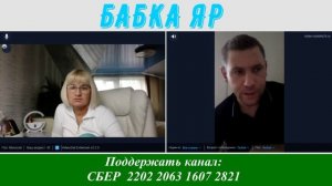 БАБА ЯГА в тылу врага...