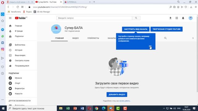 Ютуб канал ашу смотреть онлайн