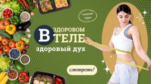 Здоровый образ жизни: с чего начать? 🌟