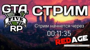 [СТРИМ]GTA v RP(Majestic) #1 - новое начало