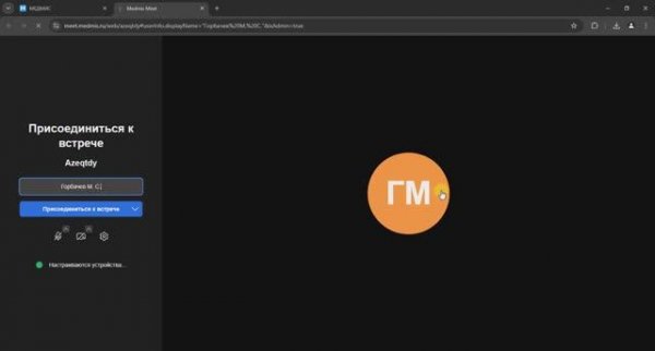 Телемедицина в MEDMIS: от создания до проведения консультации