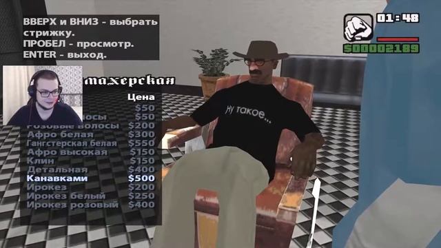 Смешные Моменты с Булкиным в Гта Сан Андреас №1 смотреть онлайн