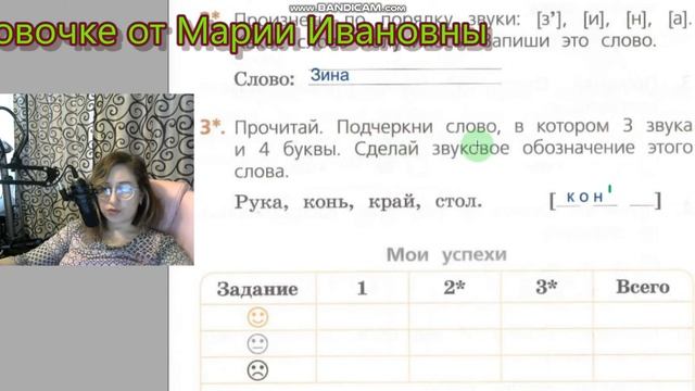 12,!3,14 Перенос слов, звуки и буквы, алфавит смотреть онлайн