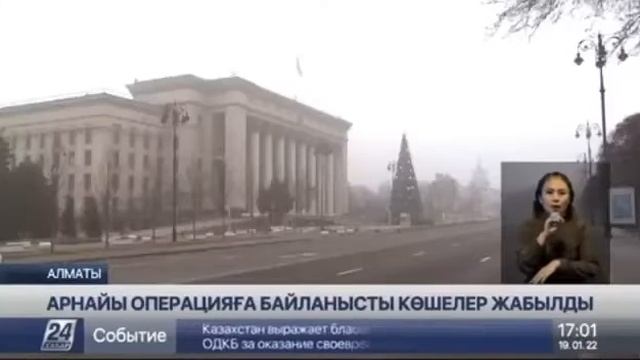 Хабар 24 Алматыдағы Назарбаев даңғылын атамады смотреть онлайн