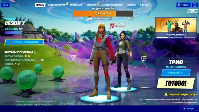 играю в фортнайт #поззизалети смотреть онлайн