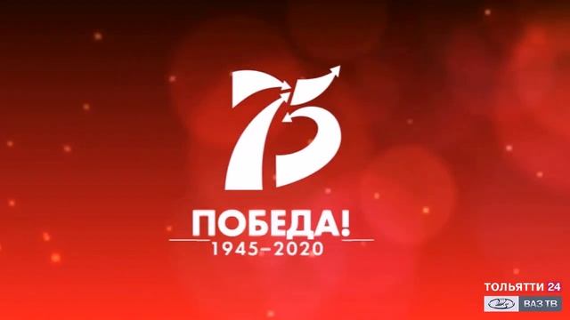 Телемарафон "Песенник Победы Тольятти"