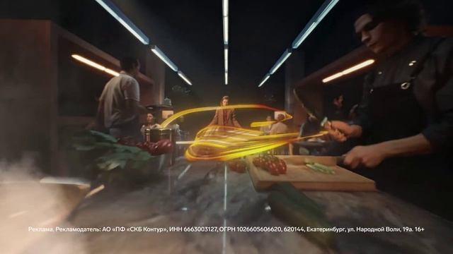 Реклама Контур: Основано на реальных развитиях 15 сек смотреть онлайн