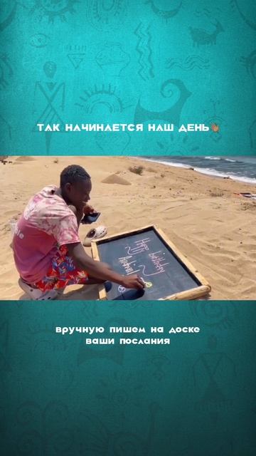 20 команд из самого сердца Африки, которые поздравят ваших близких и коллег с важным событием смотреть онлайн