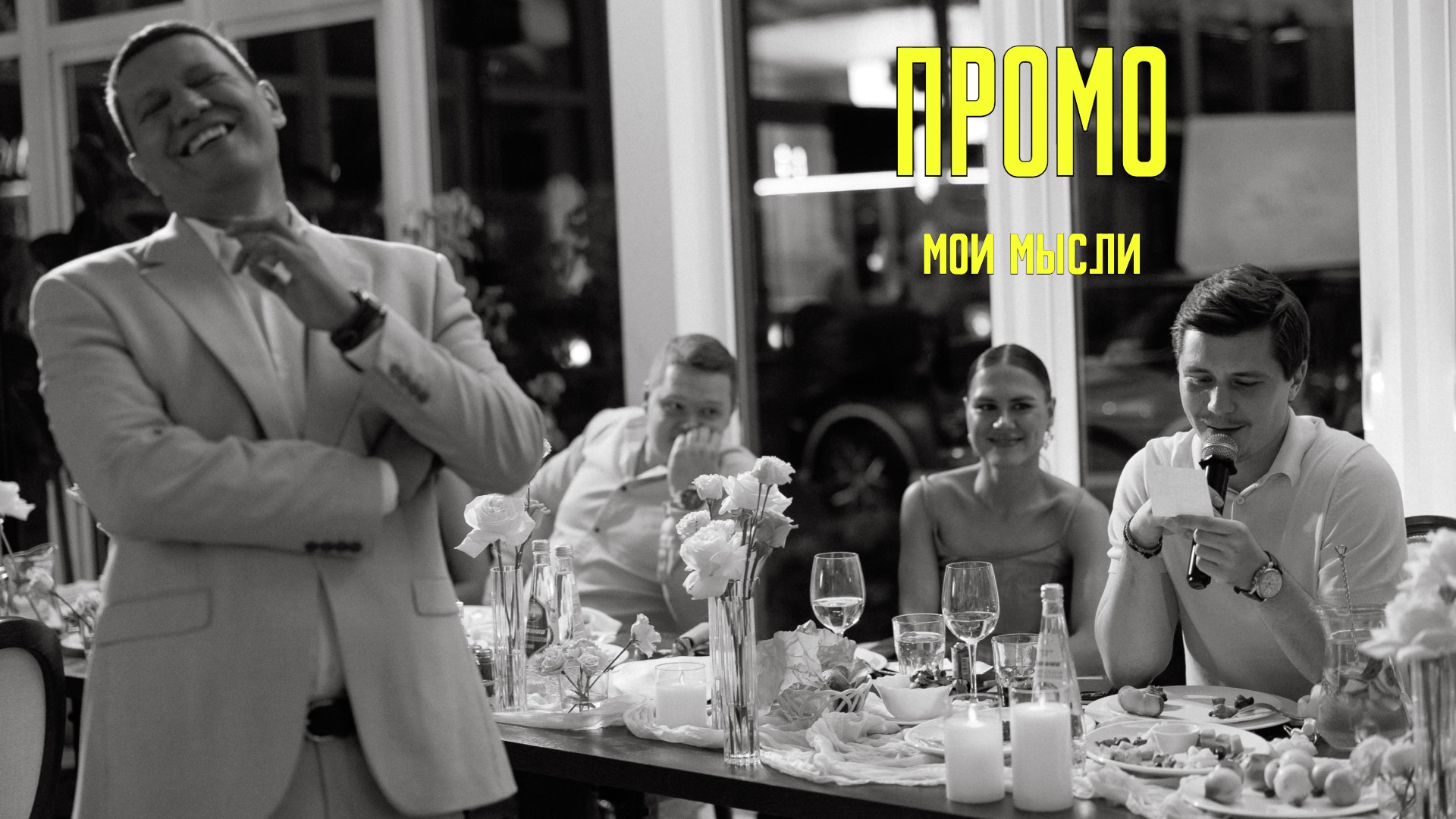 Михаил Матяскин - ПРОМО