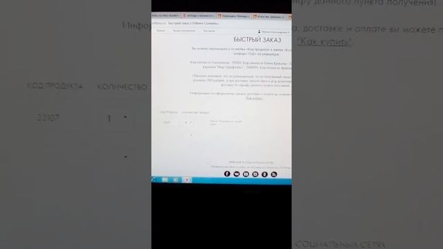 Оформление подписки Вэлнэс. Наталья Чалкина смотреть онлайн