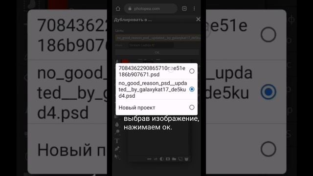 Как наложить Psd фильтр через Photopea?