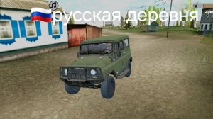 Новый качественный симулятор деревни на телефон которого нет в play market. Где же его скачать?