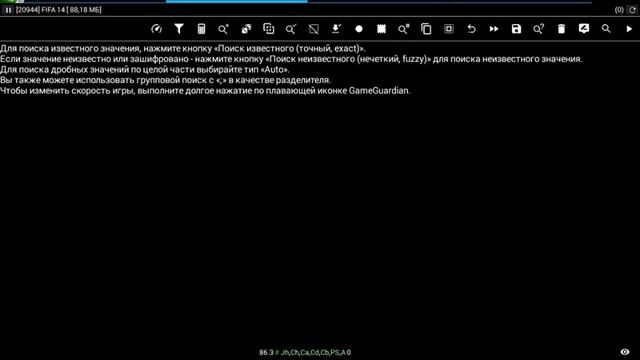 КАК ПОЛЬЗОВАТЬСЯ GameGuardian?+ссылка на скачивание
