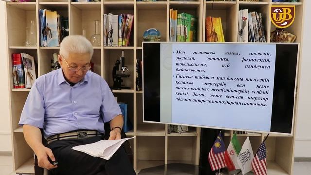 Ветеринарлық гигиена 1 сабақ смотреть онлайн