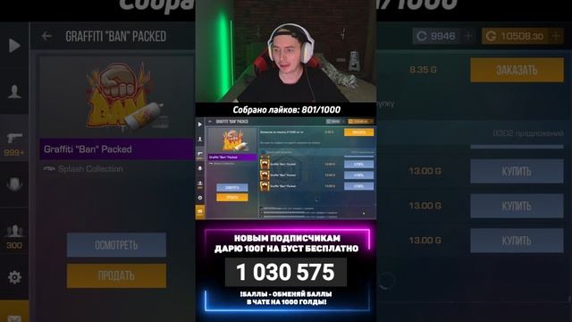 Бустим скин до 5000 Голды #OneLeDay смотреть онлайн