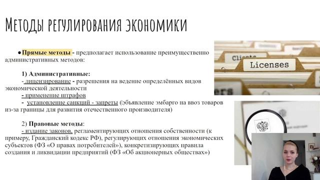 3.4. Экономические цели и функции государства. ОГЭ смотреть онлайн