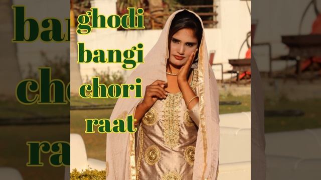 Ghodi Bangi Chori Raat смотреть онлайн