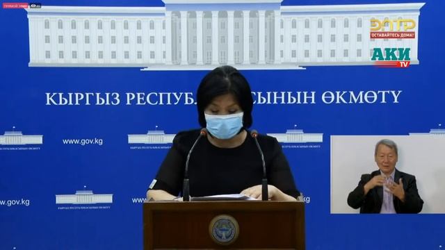 Заместитель министра образования и науки КР Надира Джусупбекова.. Брифинг 11 августа смотреть онлайн