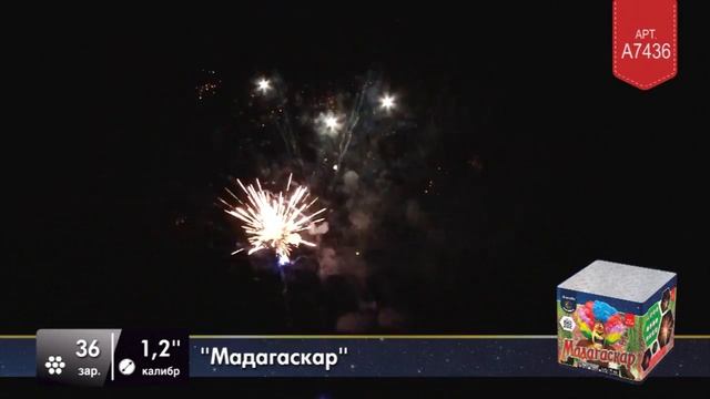 Мадагаскар 1,2" х 36 (мягкая упаковка) А7436 смотреть онлайн