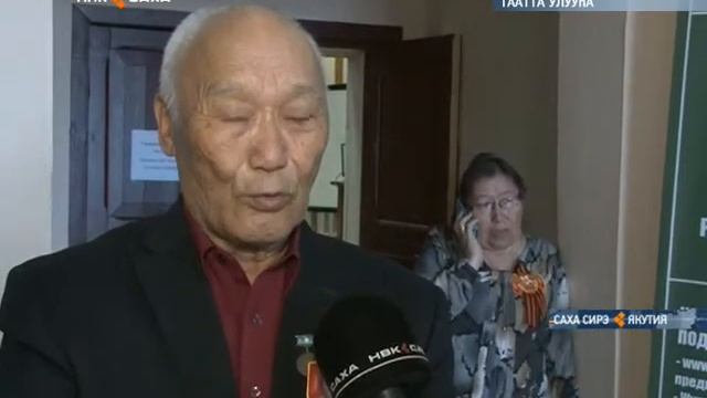 Таатта ытык кырдьаҕастара мунньах ыыттылар смотреть онлайн