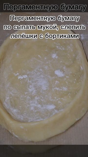 Перепечи с грушей # Shots