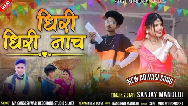 2023 New Timli Jmin M Ghishaye tara lamba bal Sanjay Mandloi смотреть онлайн
