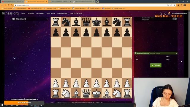 Читаем шахматную книгу на lichess.org смотреть онлайн