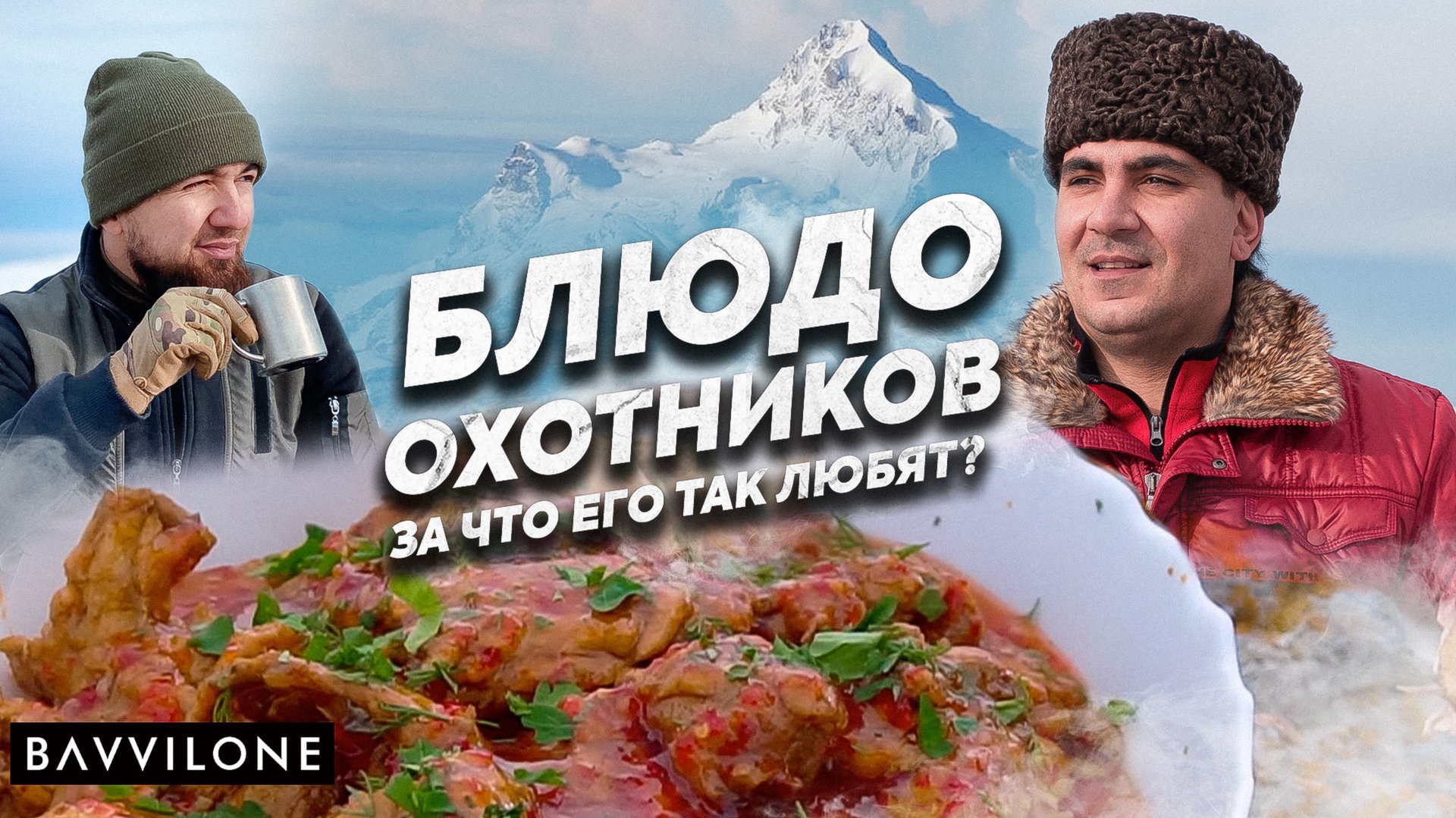 СОЧНЫЙ КРОЛИК в КАЗАНЕ. За что ОХОТНИКИ так его любят? Рецепт от Серго. (ENG SUB) смотреть онлайн