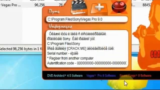 cara instal sony vegas Pro смотреть онлайн