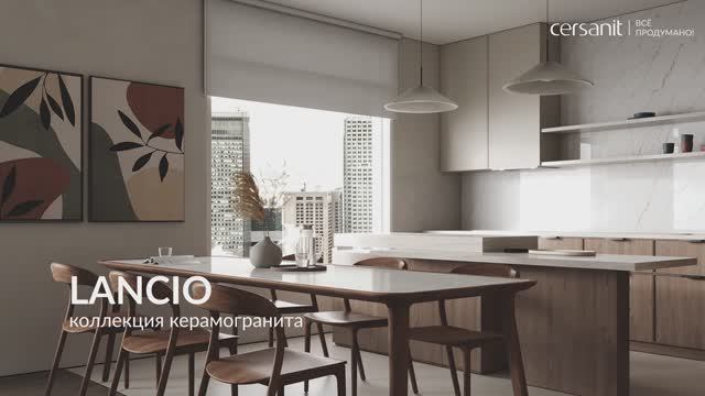 Коллекция керамогранита LANCIO. Формат 60х120 смотреть онлайн