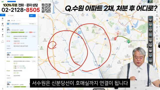 동수원? 서수원? 수원 부동산은 여기에 투자하세요! 너무 솔직해서 방송에서는 못풀고 유튜브로 왔어요.... :: 😎신영호의 고민중개사 смотреть онлайн