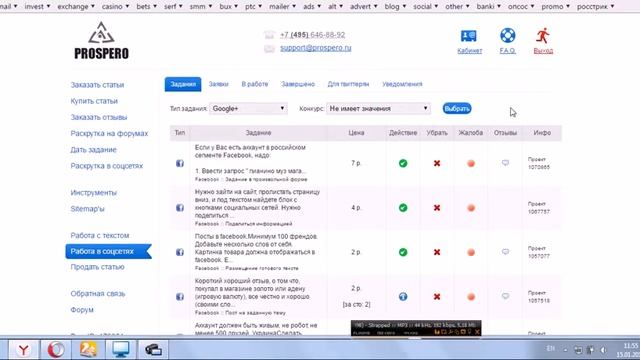 выплата prospero и мануал смотреть онлайн