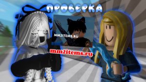 проверка ШОПА по мм2, шоккк😳