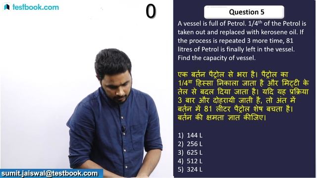 Quant Speed Quiz #11 | Important Mixture & Alligation Questions for SSC, Bank & Railways | Sumit Si смотреть онлайн