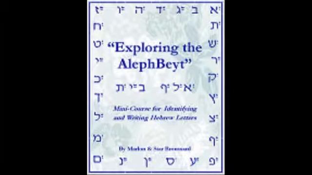 HEBREW_Unit6.mp4 смотреть онлайн