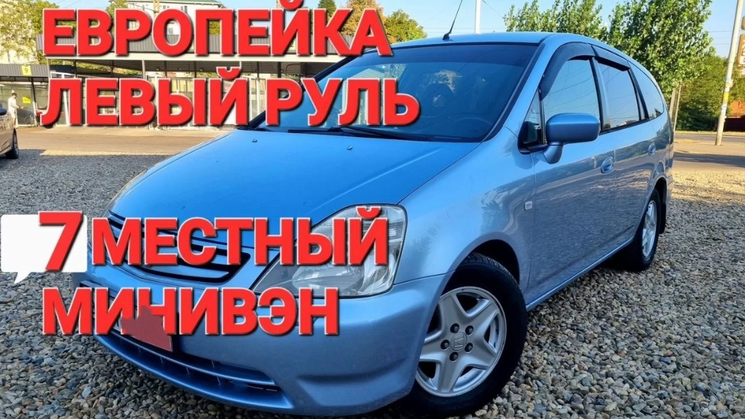 Honda Stream 2003г 2.0 АТ LH смотреть онлайн