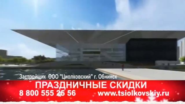 Циолковский НГ 2015 new смотреть онлайн