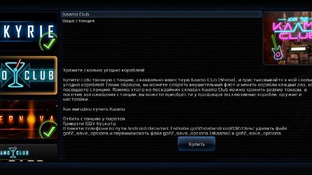 Galaxy on Fire 2 HD2 (8) смотреть онлайн