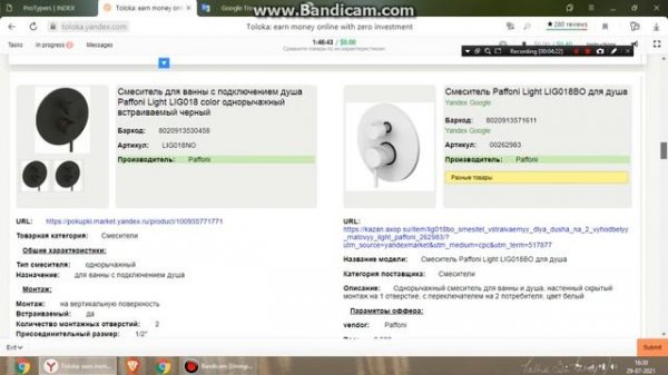 Сравните товары по их характеристикам | Yandex Toloka Russian Task in Tamil